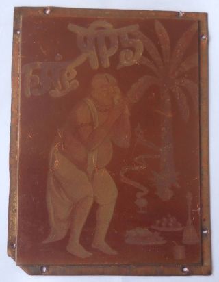 From India Vintage Letterpress Copper Block Pandit Conch/shankhwood Mb - 28