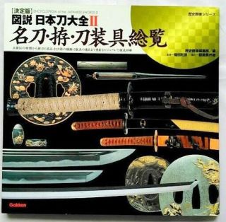 Encyclopedia Of The Japanese Sword Ii Katana Nihonto Photo Book Samurai Mz