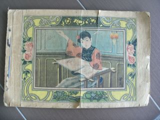 Shanghai China 1930s Mei Hwa Art Embroidering Co.  Rare Book A3 Size