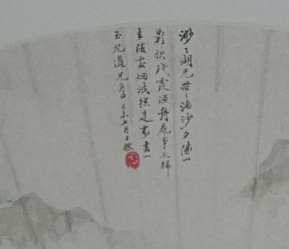 MISTY MOUNTAINS : Rare Limited Edition CHINESE / ASIAN FOLDING FAN PRINT 4