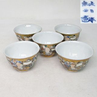 H639: High - Class Japanese 5 Teacups For Sencha Of Porcelain By Zengoro Eiraku