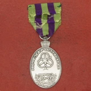 Ethiopia Order Medal of Scholarship 2nd class 2
