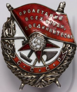 Soviet Russia Ussr Cccp Order Of The Red Banner № 54765
