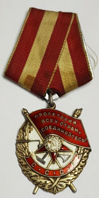 Soviet Russia Ussr Cccp Order Of The Red Banner