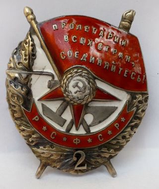 Order Red Banner Rsfsr " 2 " Awarding Part Of The Set 1919 Years