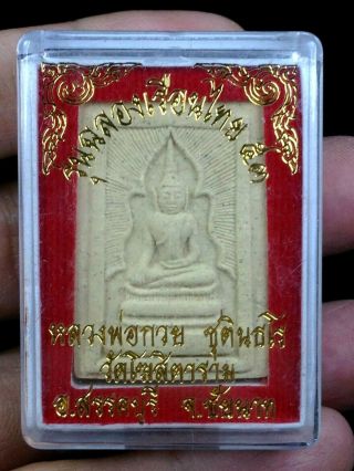 Thai Buddha Amulet Old Phra Somdej T Lp Kruai The Maestro Fetish Holy Powerful
