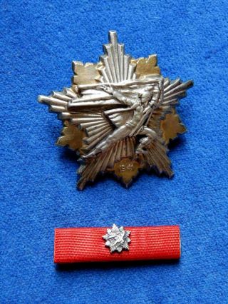 Yugoslavia.  Serbia.  Partisan Ww2 Remembrance.  Commemorative Badge.  Medal.  Order