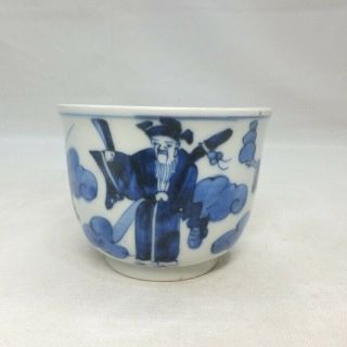H847: Real Japanese Old Imari Porcelain Cup Muko - Zuke With Unique Men Painting