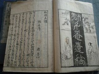 Japanese Woodblock Print Book Wakan Bunso Haiku Kagami Shiko Set 7 Edo 1728