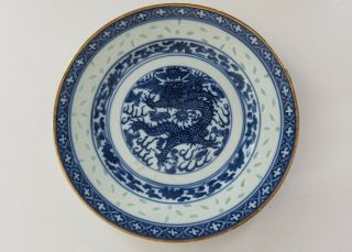 Vintage Chinese Blue & White Rice Grain Dragon Pattern Plate W Marking 7inch