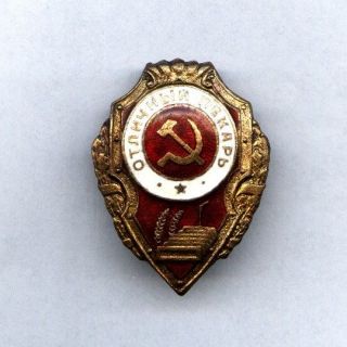 Rare Russian Soviet Ussr Ww2 Badge - Baker отличный пекарь