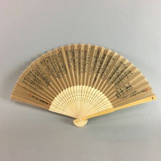 Vtg Japanese Folding Fan Sensu Kanji Note Nylon Bamboo Wood 4d232