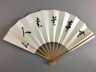 Japanese Folding Fan Vtg Sensu Bamboo Paper White Kanji Important Person 4d177