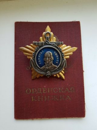 Ussr Order Of Ushakov 2nd Degree Soviet Union Russian