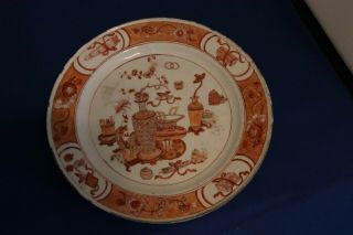 Small Antique Chinese Export Porcelain Rouge De Fer Red Gold Plate 18th C