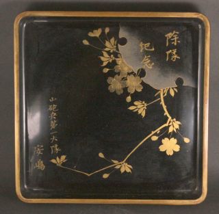 Antique Japanese Military Ww2 Artillery Blossoms Army Sake Cup Tray