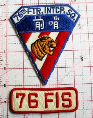 Usaf Patch Pair 76th Fis Late 50 
