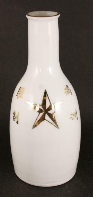 Antique Japanese Military Ww2 Manchuria Garrison Army Sake Bottle