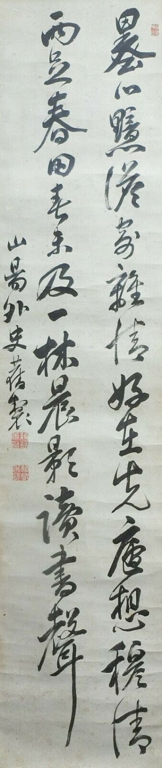 I646: Japanese Old Hanging Scroll.  Two Lines Calligraphy By Sanyo Rai.