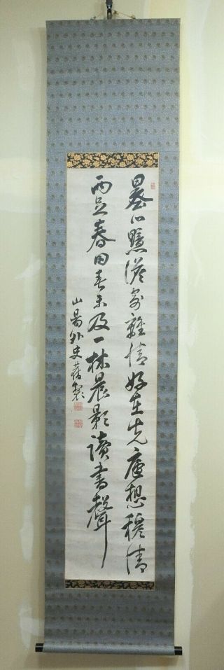 I646: Japanese old hanging scroll.  two lines calligraphy by Sanyo Rai. 2