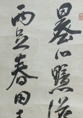 I646: Japanese old hanging scroll.  two lines calligraphy by Sanyo Rai. 4