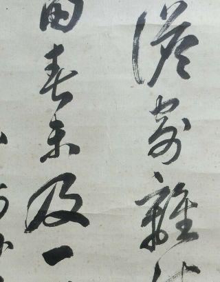 I646: Japanese old hanging scroll.  two lines calligraphy by Sanyo Rai. 5