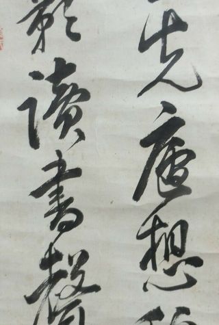 I646: Japanese old hanging scroll.  two lines calligraphy by Sanyo Rai. 6