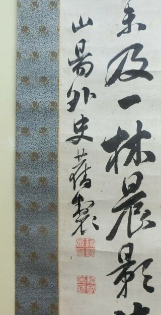 I646: Japanese old hanging scroll.  two lines calligraphy by Sanyo Rai. 7