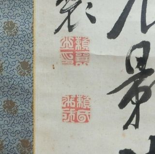 I646: Japanese old hanging scroll.  two lines calligraphy by Sanyo Rai. 8
