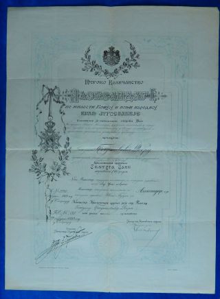 Yugoslavia,  Kingdom.  Serbia.  Document For Order Of St.  Sava 3rd Class.