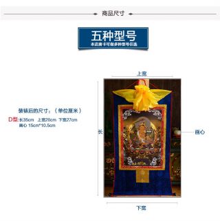 Tibetan Buddhist Buddha Silk Gild Thangka Thanka Wen Shu Manjusri Amulet 35CM 5