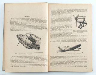 1946 Soviet Russian AIRPLANES PROPELLERS ENGINE SYSTEMS Military Book 4