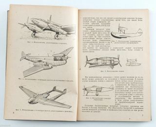 1946 Soviet Russian AIRPLANES PROPELLERS ENGINE SYSTEMS Military Book 5