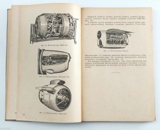 1946 Soviet Russian AIRPLANES PROPELLERS ENGINE SYSTEMS Military Book 6