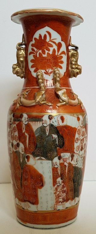 Good Antique Chinese Porcelain Rouge De Fer Vase 19th Century