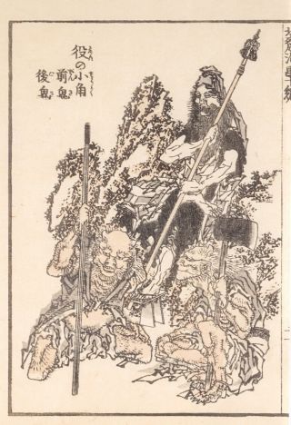 Antique Hokusai Woodblock Print Ukiyoe Manga Samurai Bushidō Tattoo Ukiyoe Fuji