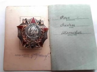 Order of Alexander Nevsky,  Document, 3