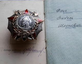 Order of Alexander Nevsky,  Document, 4