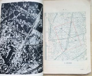 1964 China Pla Army Map Textbook " Military Geomorphology "