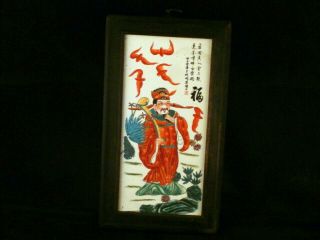 11.  4 " Chinese Wooden Frame Wealth God Porcelain Wall Hanging Plaque M117