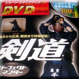 Japanese Sword Kendo Arts 1 0 Dvd & Book Perfect Master Shinai Martial Arts