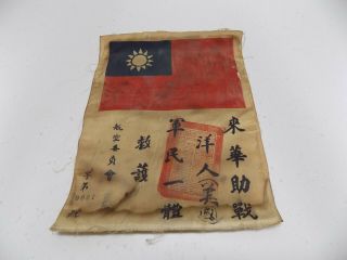 Wwii Us Pilot Far East China Theater " Blood Chit " Silk Jacket Patch