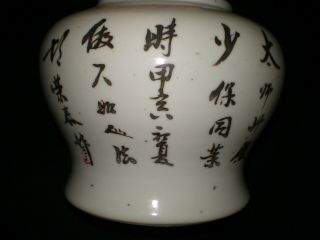 Antique Signed 1930 ' s Old Chinese Ginger Jar Bowl Vase FOO Dog Lion Calligraphy 5