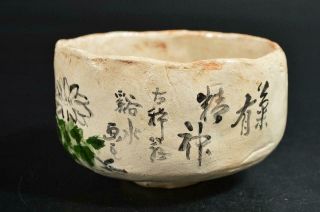 T2369: Japanese Seto - Ware Flower Poetry Pattern Tea Bowl Green Tea Tool