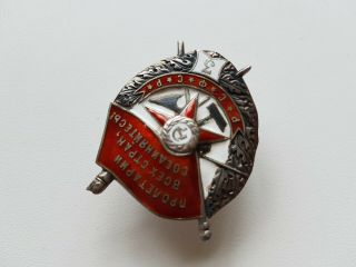 Soviet Russian USSR Order of the Red banner RSFSR 3 - rd award 1919 - 1924 years 5