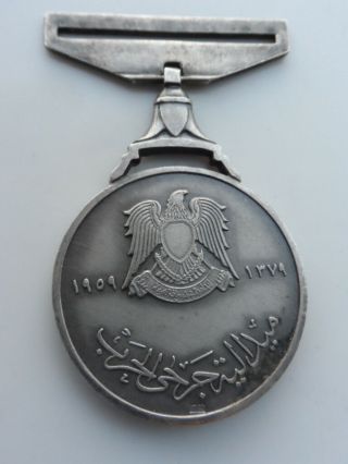 1959 Egypt Military Order Of War Wounded Medal Solid Silver 33 Grams.