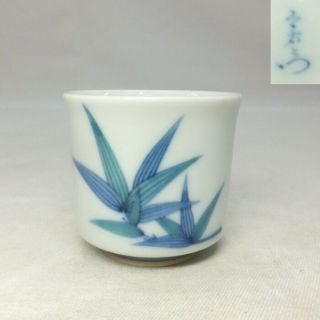 H437: Japanese Sake Cup Of Painted Porcelain By Great Imaemon Imaizumi