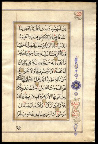 1840 Highly Illuminated Koran Leaf Border Medallion Northern India Kashmir