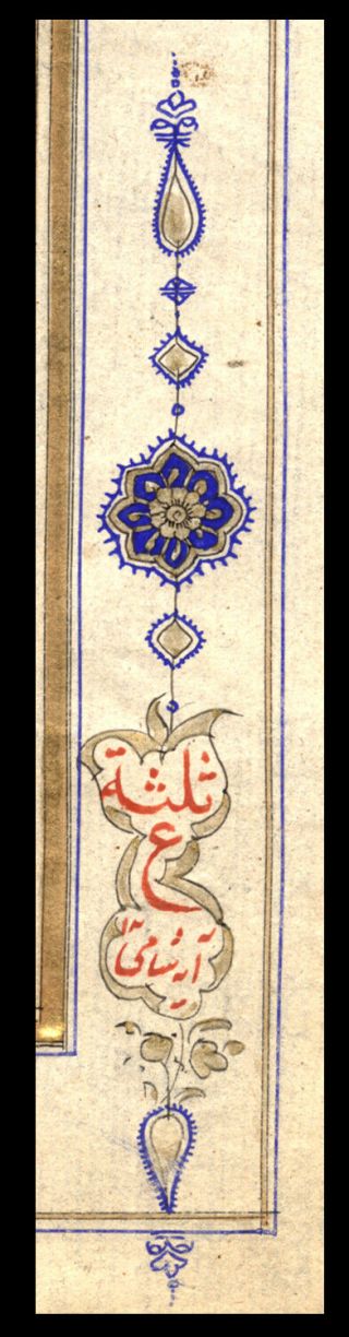 1840 Highly Illuminated Koran Leaf Border Medallion Northern India Kashmir 3
