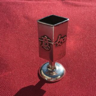 Rare Early 19th Century Chinese Export Silver Toothpick Holder " Auspicious "